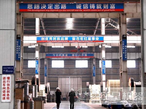 1818大細碎機生產(chǎn)車間 1818大細碎機生產(chǎn)車間