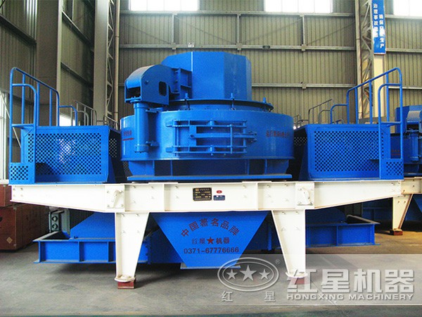 紅星破碎機:制砂機 紅星破碎機:制砂機
