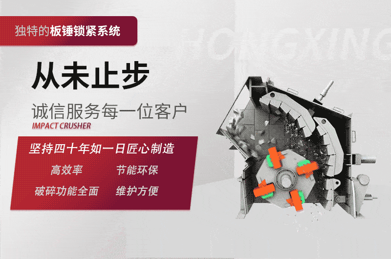 反擊式破碎機(jī)工作原理圖 反擊式破碎機(jī)工作原理圖