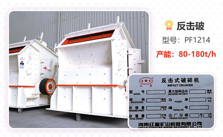 1214反擊式破碎機 1214反擊式破碎機