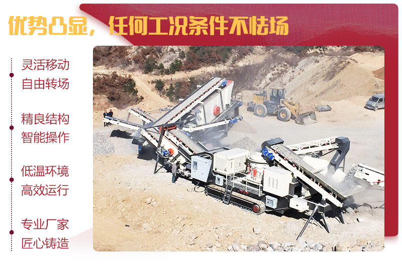 履帶式移動(dòng)破碎站靈活移動(dòng)不怯場(chǎng) 履帶式移動(dòng)破碎站靈活移動(dòng)不怯場(chǎng)