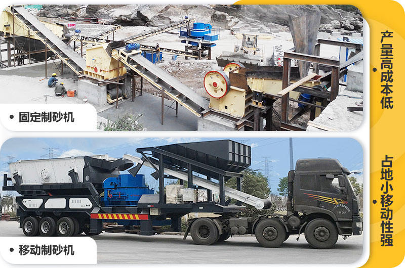 煤矸石固定制砂生產(chǎn)線VS移動(dòng)制砂生產(chǎn)線 煤矸石固定制砂生產(chǎn)線VS移動(dòng)制砂生產(chǎn)線