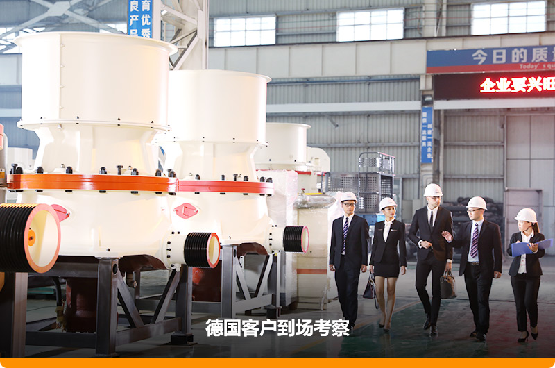 客戶經(jīng)過多家對比,依然選擇紅星細(xì)碎破碎機 style=width:720px;