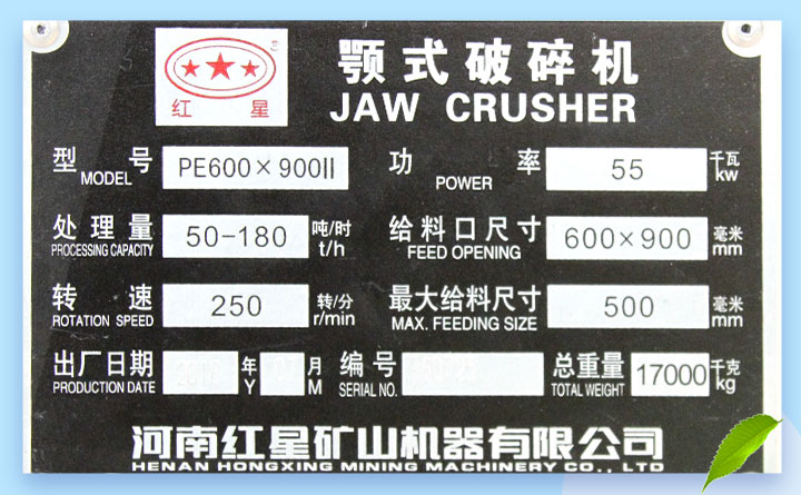 69顎破機(jī)主機(jī)參數(shù) 69顎破機(jī)主機(jī)參數(shù)