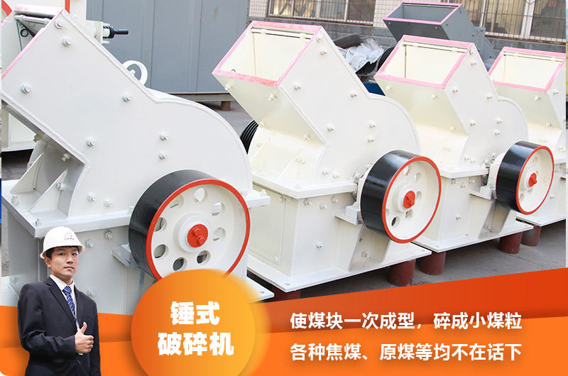錘式破碎機 錘式破碎機