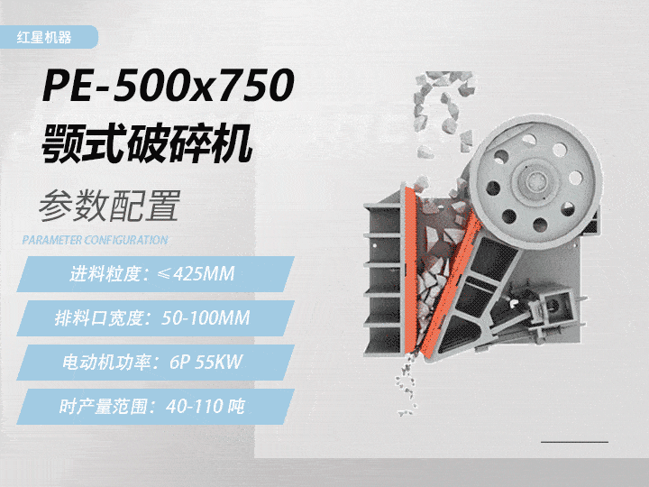 57碎石機 57碎石機