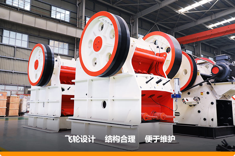 鄂式破碎機，進料粒度630mm，處理能力110-320t/h之間