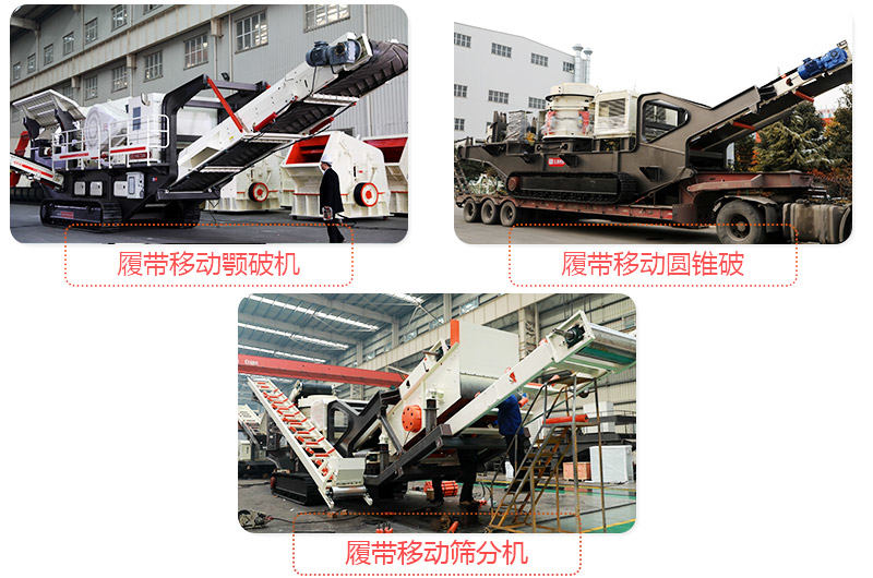一條完整建筑垃圾移動(dòng)破碎篩分生產(chǎn)線組合