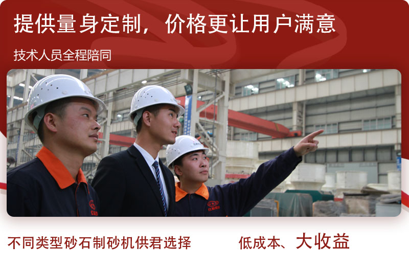 大型石粉制砂機生產廠家,價格合理、公正