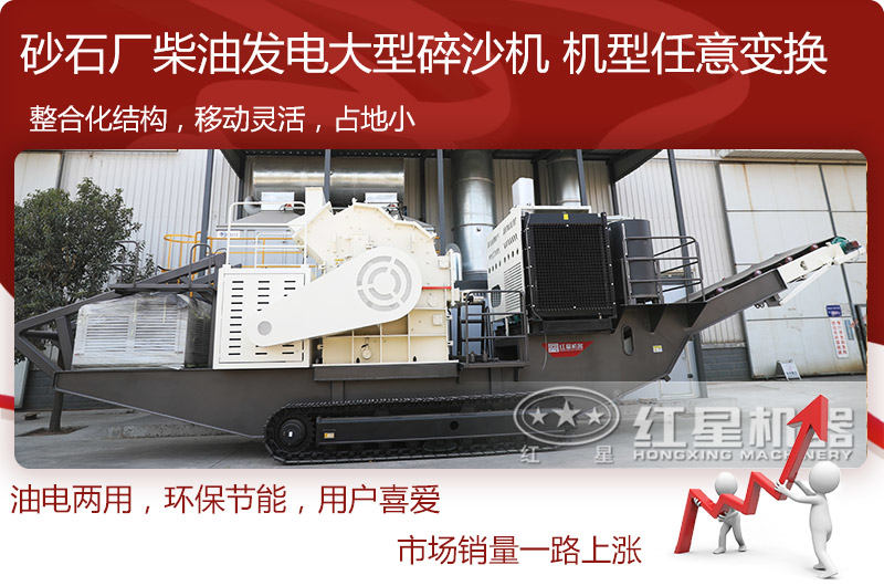 砂石廠柴油發電大型碎沙機環保節能