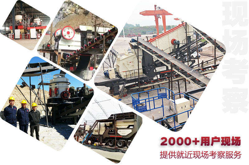 全國2000+現(xiàn)場,供您就近考察