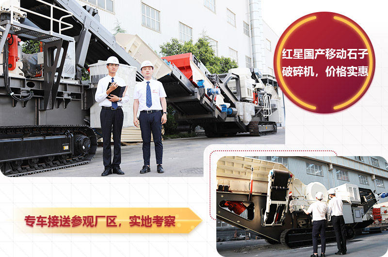 國產(chǎn)移動石子破碎機價格實惠 國產(chǎn)移動石子破碎機價格實惠