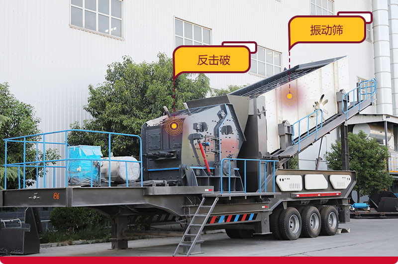 模塊化設(shè)計的小型移動石頭粉碎機 模塊化設(shè)計的小型移動石頭粉碎機