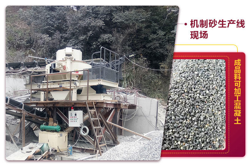 機(jī)制砂生產(chǎn)線現(xiàn)場 機(jī)制砂生產(chǎn)線現(xiàn)場