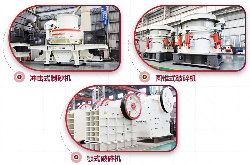 200噸砂石料生產(chǎn)線主要設(shè)備,價格合理 200噸砂石料生產(chǎn)線主要設(shè)備,價格合理