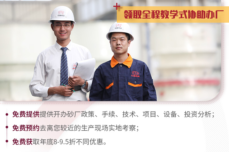 免費提供各項辦廠服務,優惠上萬元 免費提供各項辦廠服務,優惠上萬元