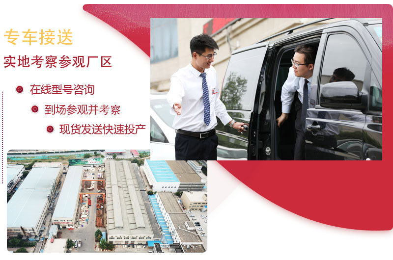 專(zhuān)車(chē)接送,時(shí)刻做好服務(wù) 專(zhuān)車(chē)接送,時(shí)刻做好服務(wù)