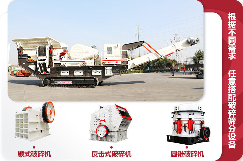 不同履帶式液壓巖石破碎機設備配置 不同履帶式液壓巖石破碎機設備配置