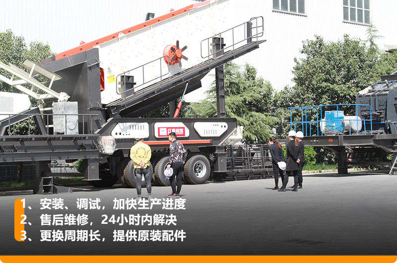 反擊移動破碎站大型廠家提供現貨，提供免費參觀