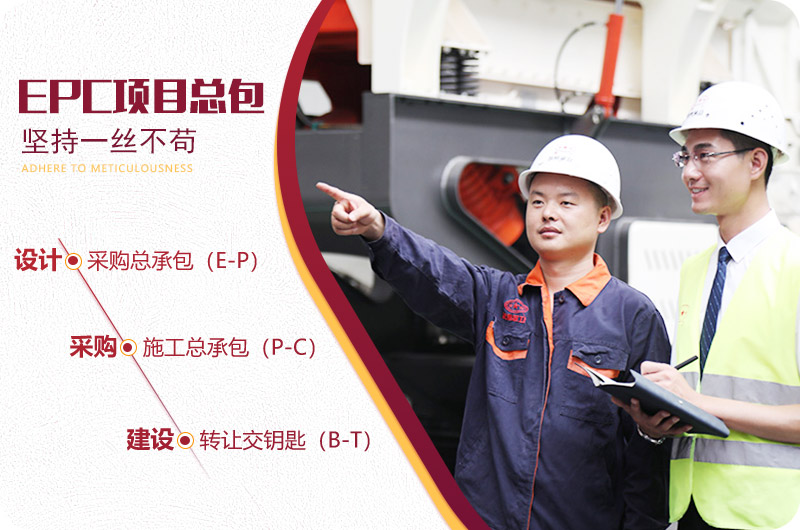 紅星EPC項目總部服務(wù),幫您建廠 紅星EPC項目總部服務(wù),幫您建廠