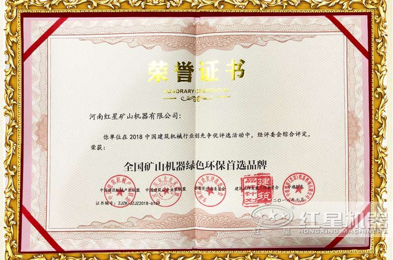 榮獲國家環保證書，符合生產要求