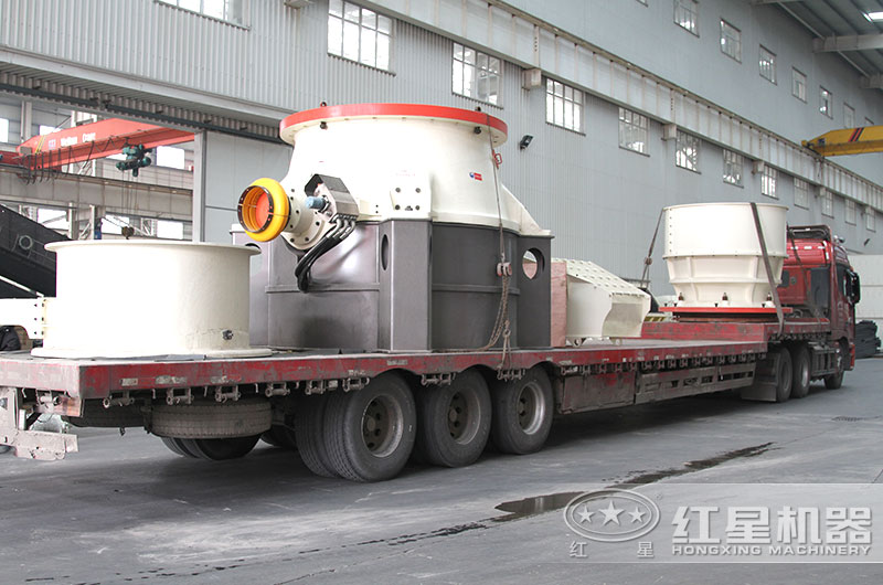 單缸大型圓錐破碎機裝車發(fā)貨 單缸大型圓錐破碎機裝車發(fā)貨