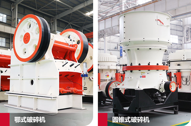 砂石料破碎機設備多少錢?看準類型在線報價 砂石料破碎機設備多少錢?看準類型在線報價