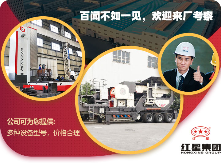 歡迎到場考察,紅星提供免費咨詢服務 歡迎到場考察,紅星提供免費咨詢服務