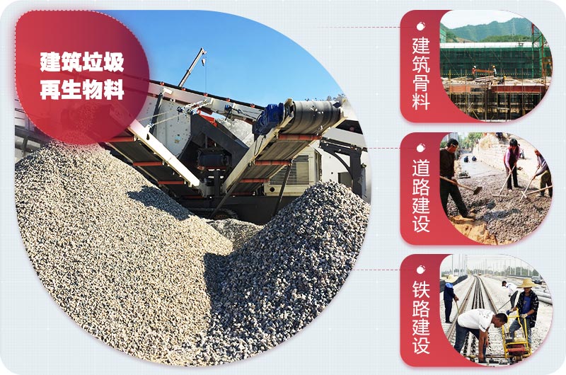 建筑垃圾再生處理前景廣,利潤(rùn)好 建筑垃圾再生處理前景廣,利潤(rùn)好