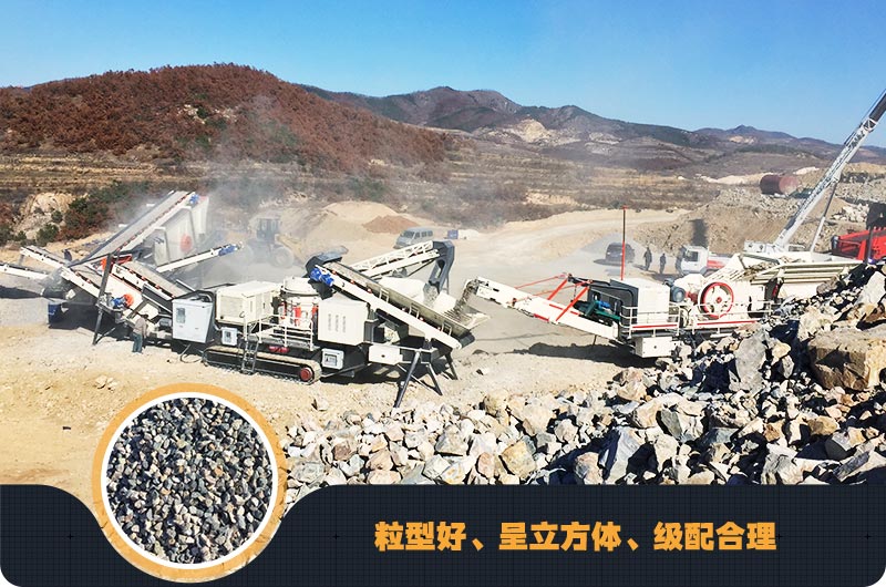 大型移動式碎石生產(chǎn)線 大型移動式碎石生產(chǎn)線