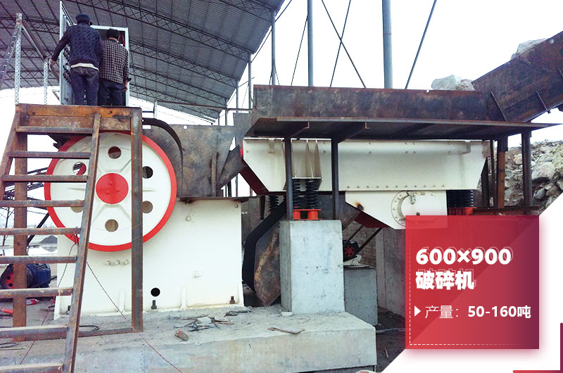 600×900破碎機作業(yè)現(xiàn)場圖 600×900破碎機作業(yè)現(xiàn)場圖