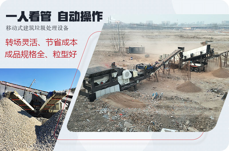 建筑垃圾處理生產(chǎn)優(yōu)勢(shì) 建筑垃圾處理生產(chǎn)優(yōu)勢(shì)