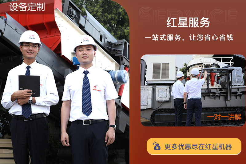 紅星機(jī)器廠(chǎng)家直銷(xiāo) 紅星機(jī)器廠(chǎng)家直銷(xiāo)