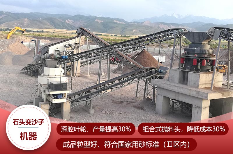 把石頭變成沙子的機器作業現場圖 把石頭變成沙子的機器作業現場圖