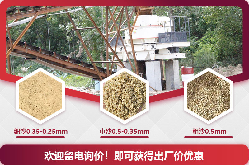 成品機(jī)制砂規(guī)格 成品機(jī)制砂規(guī)格