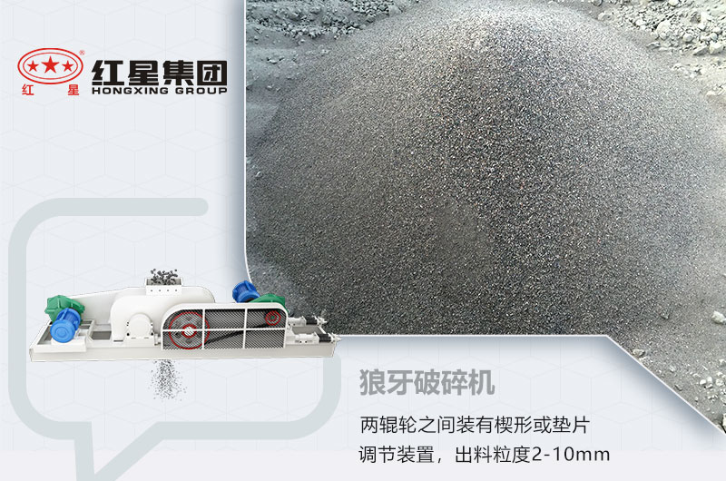 狼牙破碎機適用物料 狼牙破碎機適用物料