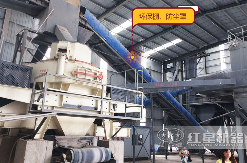 密閉車間制砂生產(chǎn) 密閉車間制砂生產(chǎn)