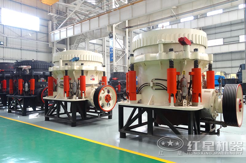 紅星圓錐碎石機(jī)圖片 紅星圓錐碎石機(jī)圖片