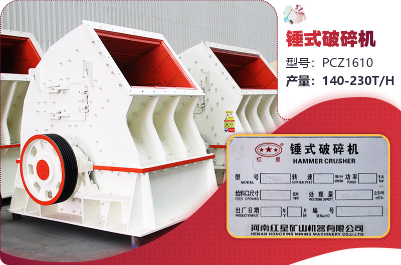 錘式破碎機(jī) 錘式破碎機(jī)