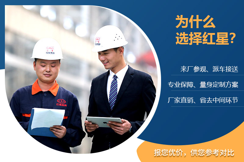 紅星廠家服務 紅星廠家服務