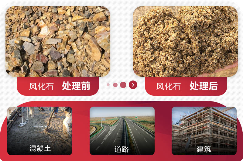 風(fēng)化石制砂前后對(duì)比圖 風(fēng)化石制砂前后對(duì)比圖