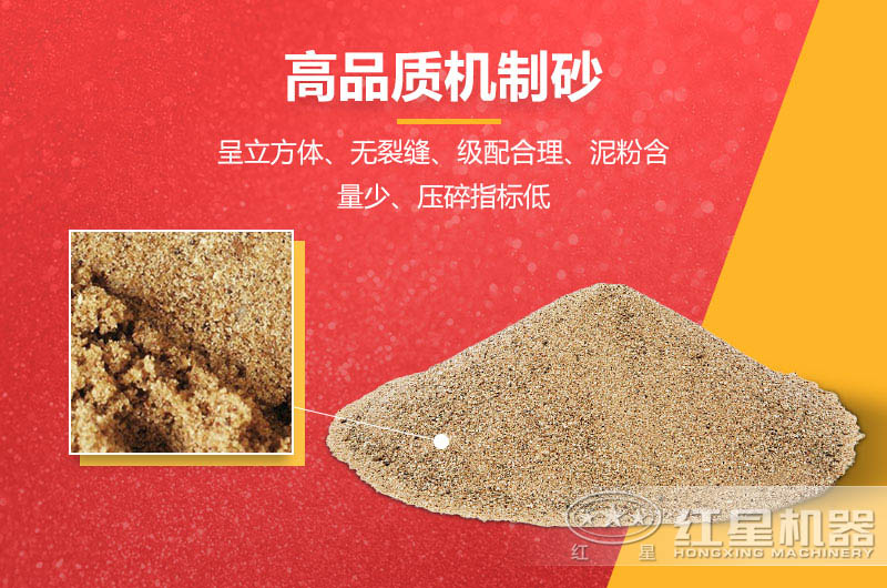 高品質(zhì)機(jī)制砂 高品質(zhì)機(jī)制砂