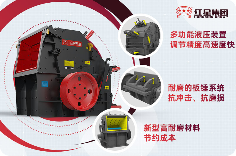 反擊式破碎機(jī) 反擊式破碎機(jī)