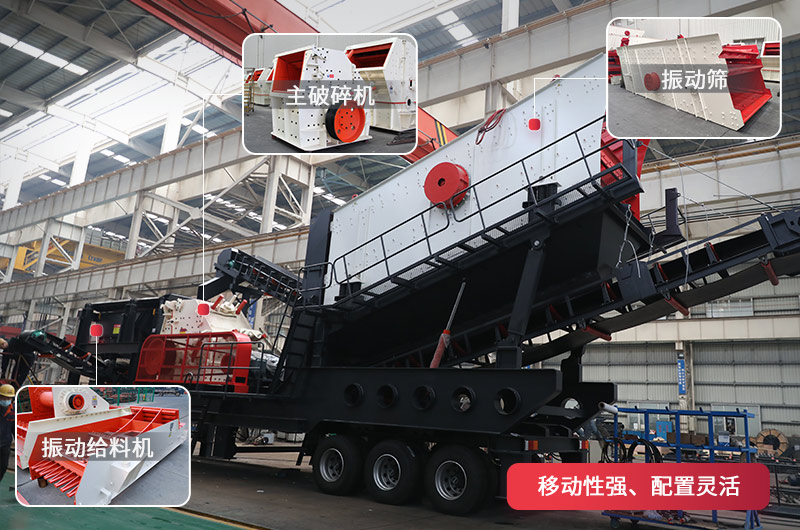 30萬輪胎移動建筑垃圾破碎機 30萬輪胎移動建筑垃圾破碎機