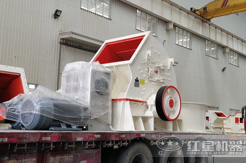紅星錘破機裝車發貨現場 紅星錘破機裝車發貨現場