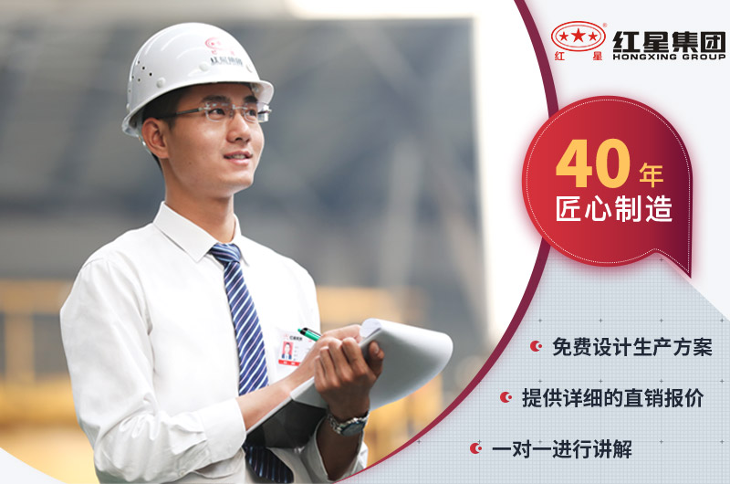 紅星機器廠家 紅星機器廠家