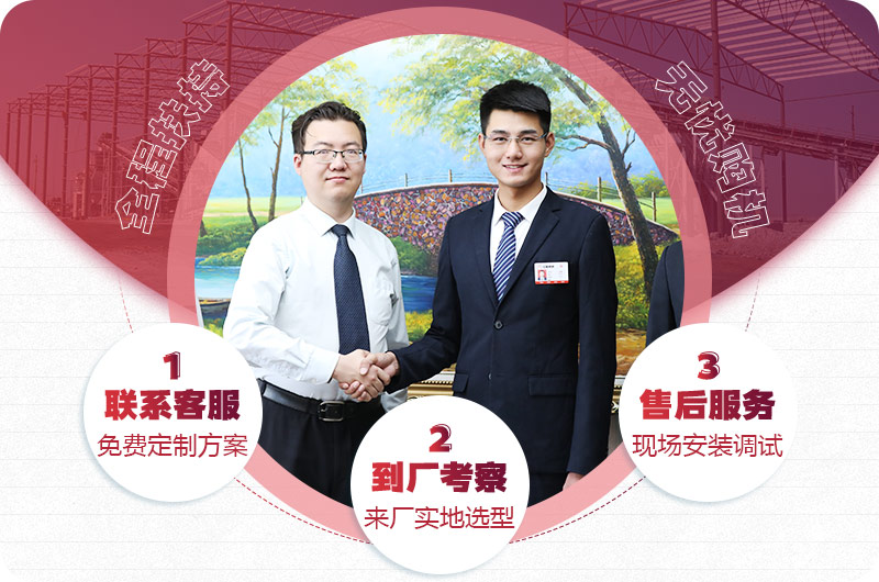 紅星機(jī)器竭誠(chéng)為您服務(wù) 紅星機(jī)器竭誠(chéng)為您服務(wù)