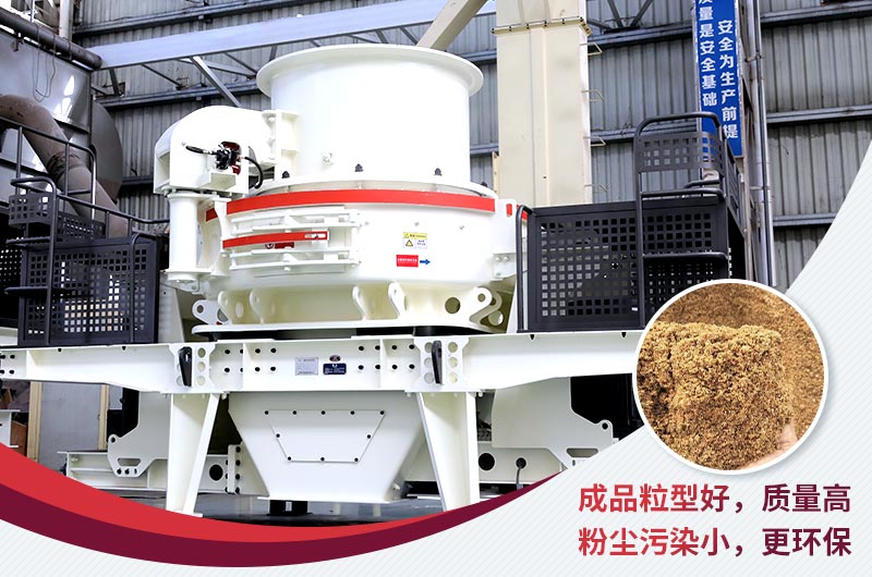 沖擊式制砂機 沖擊式制砂機