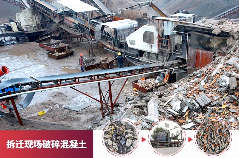 拆遷現(xiàn)場破碎混凝土 拆遷現(xiàn)場破碎混凝土