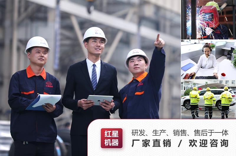 紅星機器廠家 紅星機器廠家